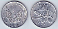 20 lepta 1973 Grèce