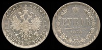 1 rouble 1878 Russie