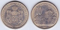 10 dinara 2005 Serbie
