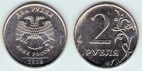 2 roubles 2010 Russie