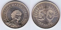 50 denari 2008 Macédoine