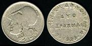 2 drachmes 1926 Grèce 