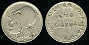 2 drachmes 1926 Grèce
