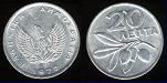 20 lepta 1973 Grèce