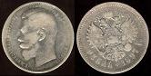 1 ruble 1897 Russie