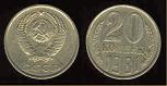 20 kopeks 1981 Russie