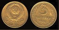 3 kopeks 1957 Russie