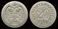 20 para 1912 Serbie