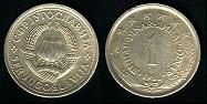 1 dinar 1981 Yougoslavie