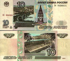 billet 10 rubles 1997 Russie