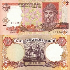 billet 2 hryvni 2001 Ukraine 