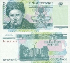 billet 50 rublei 2000 Transnitrie