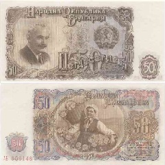 billet 50 leva 1951 Bulgarie 