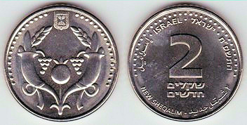 2 Sheqalim 2007 Israel 
