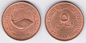 5 fils 1973 Emirats Arabes unis