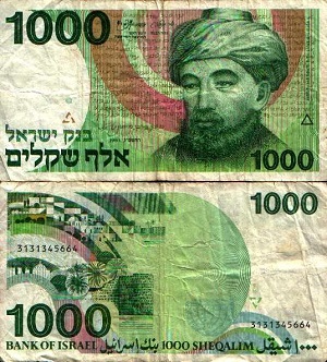 billet 1000 sheqalim 1978 Israel