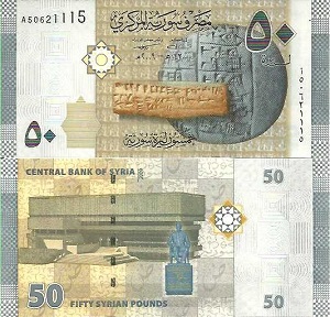 billet 50 pounds 2009 Syrie