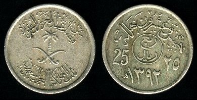 25 Halala (AH1392) 1972 Arabie Saoudite