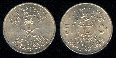 50 halala 1972 Arabie Saoudite