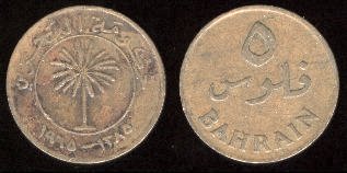 5 Fils 1965 Bahrein