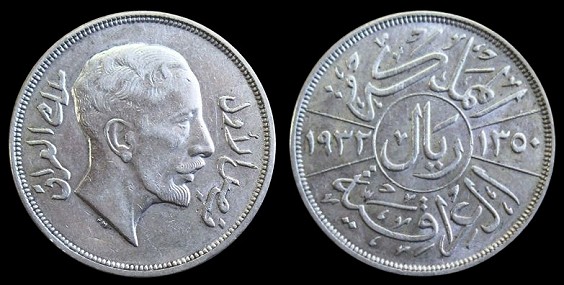 pièce 1 riyal 1932 Irak