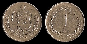 pièce 1 rial Iran