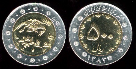 pièce 500 rials Iran