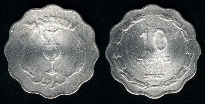 pièce 10 prutah 1952 Israel