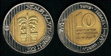 pièce 10 new sheqaliml 1995 Israel