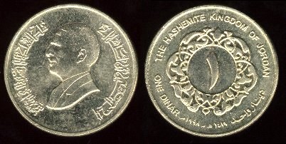 pièce 1 dinar 1998 Jordanie