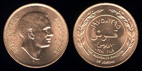 pièce 10 fils Jordanie