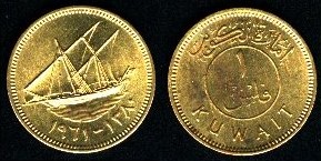 pièce 1 fils 1961 Koweit