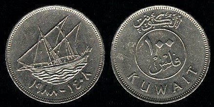 KUWAIT 100 Fils 1988