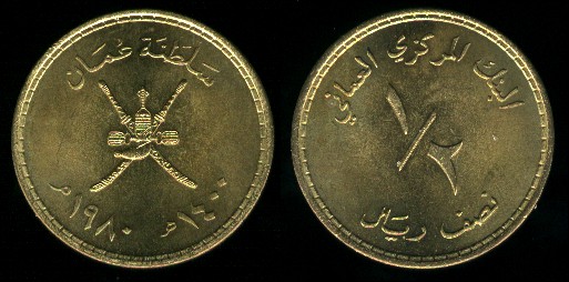 pièce 1/2 rial 1980 Oman