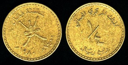 1/4 Rial (1980) Oman