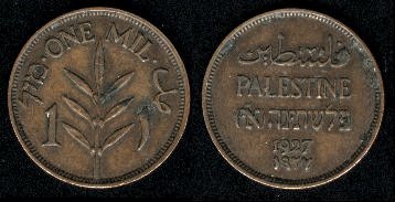pièce 1 mil 1927 Palestine