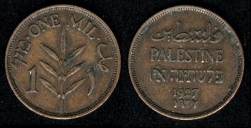 pièce de 1 mil 1927 Palestine