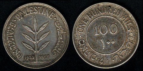 pièce 100 mils 1933 Palestine