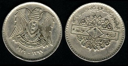 1 Pound 1979 Syrie