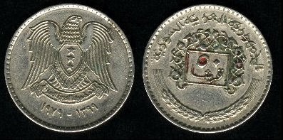 pièce 50 piastres 1979 Syrie