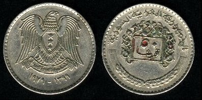 pièce 50 piastres 1979 Syrie