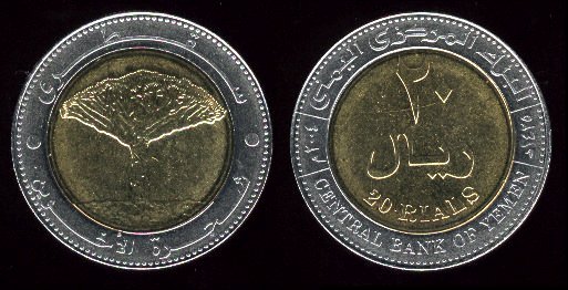 pièce 20 riyals Yemen