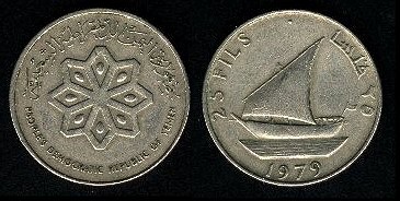 pièce 25 fils Yemen