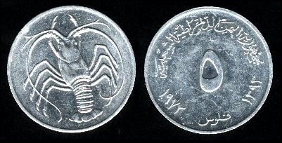 pièce 5 fils Yemen